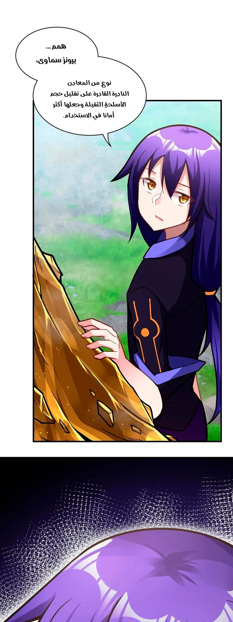 Chapter Image 36