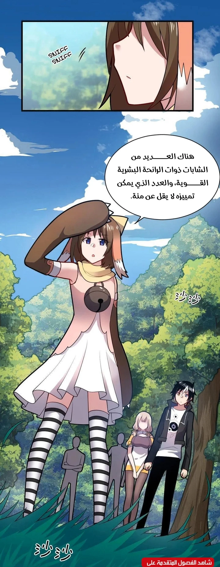 Chapter Image 3