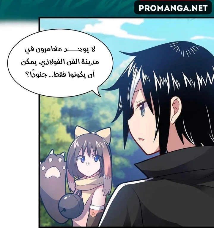 Chapter Image 4