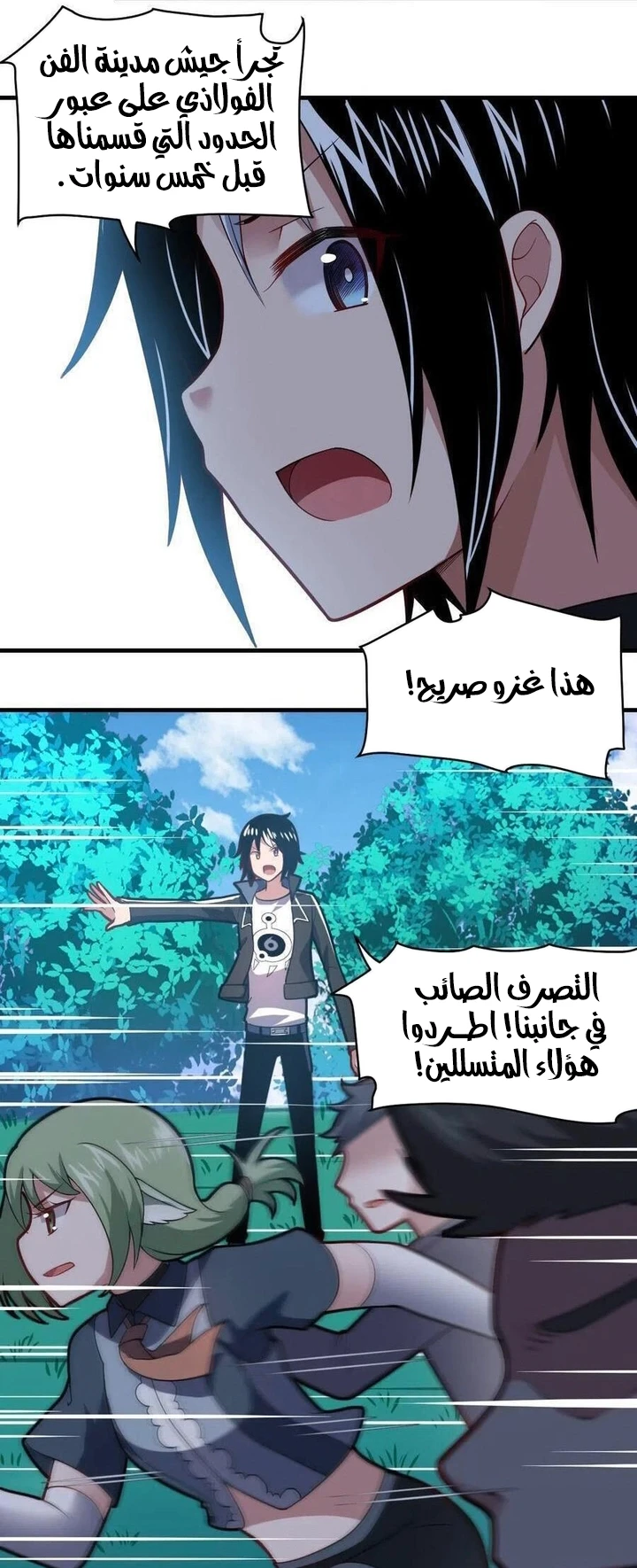 Chapter Image 5