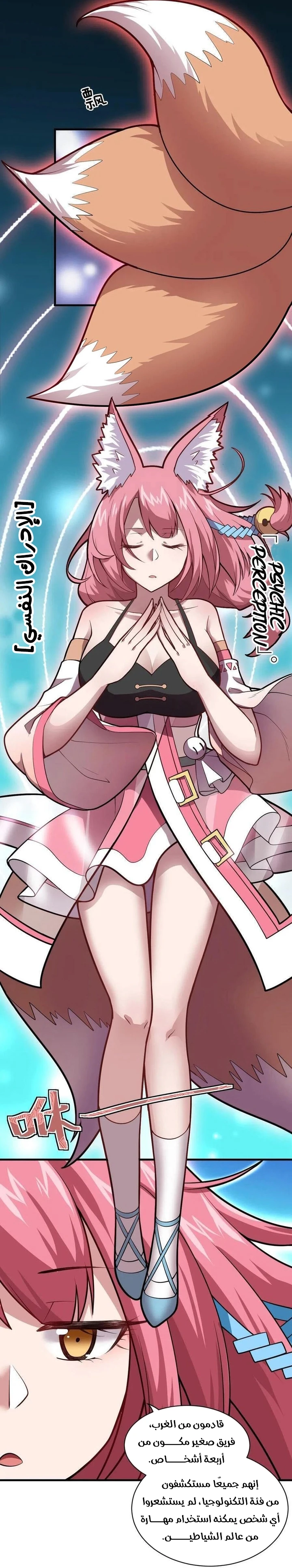 Chapter Image 11