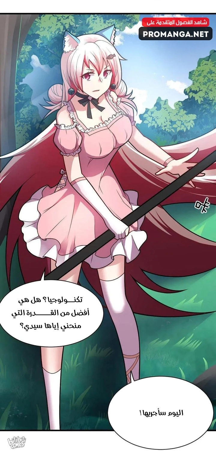Chapter Image 12