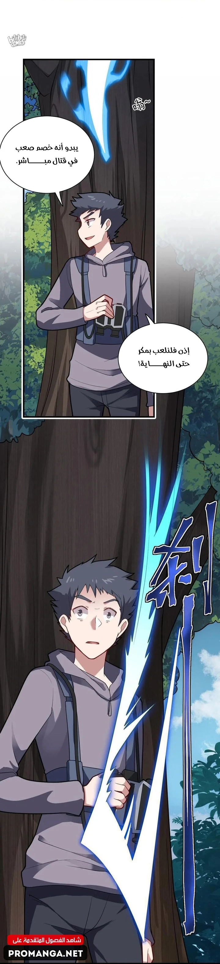 Chapter Image 21