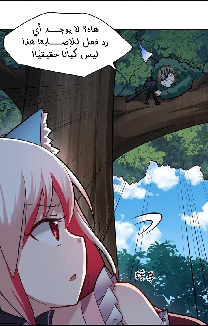 Chapter Image 23
