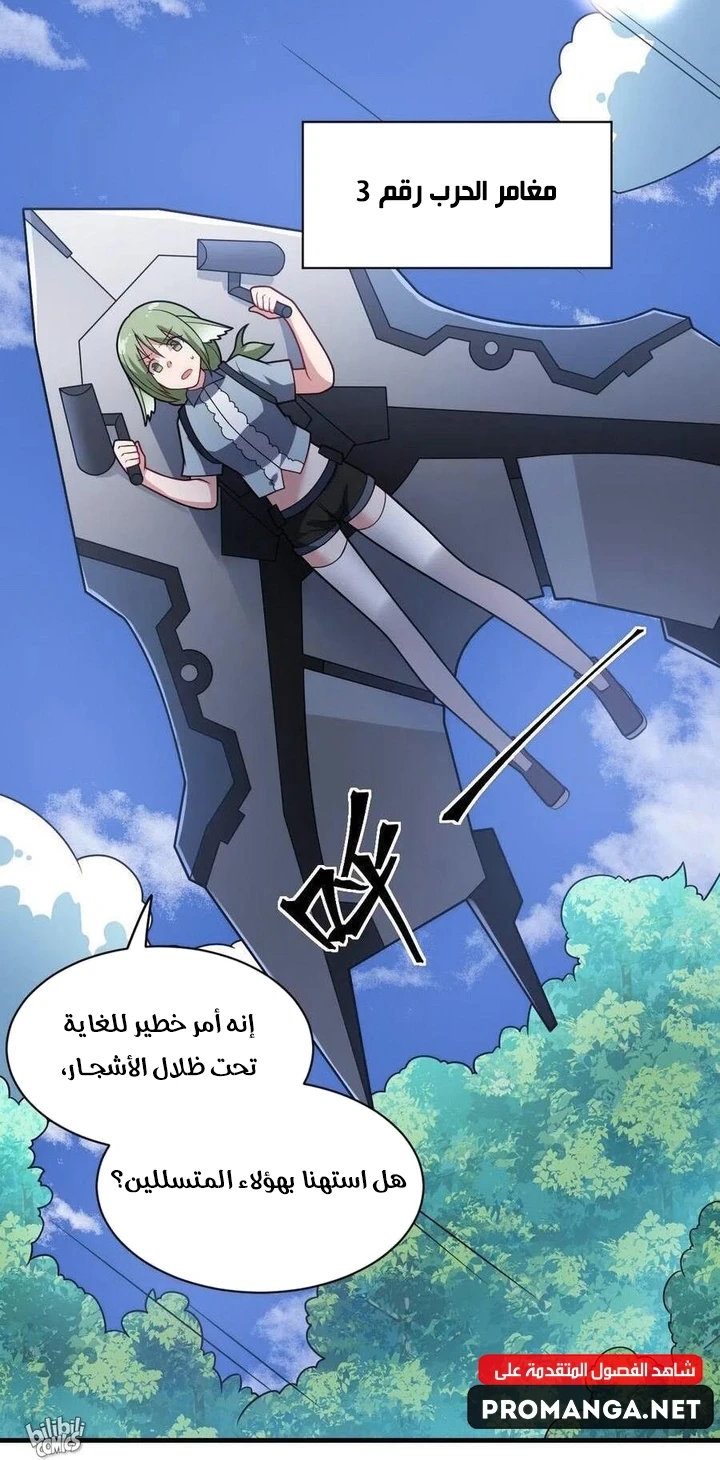 Chapter Image 27