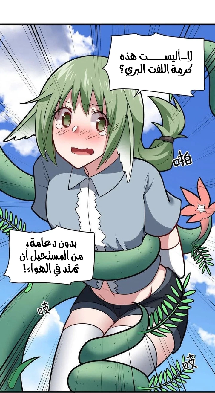 Chapter Image 30