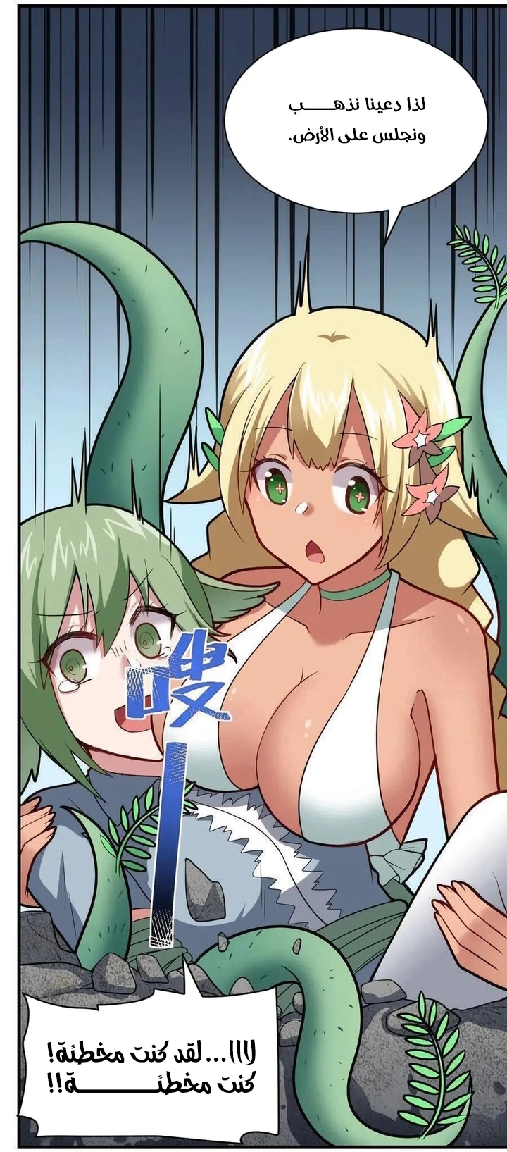 Chapter Image 35