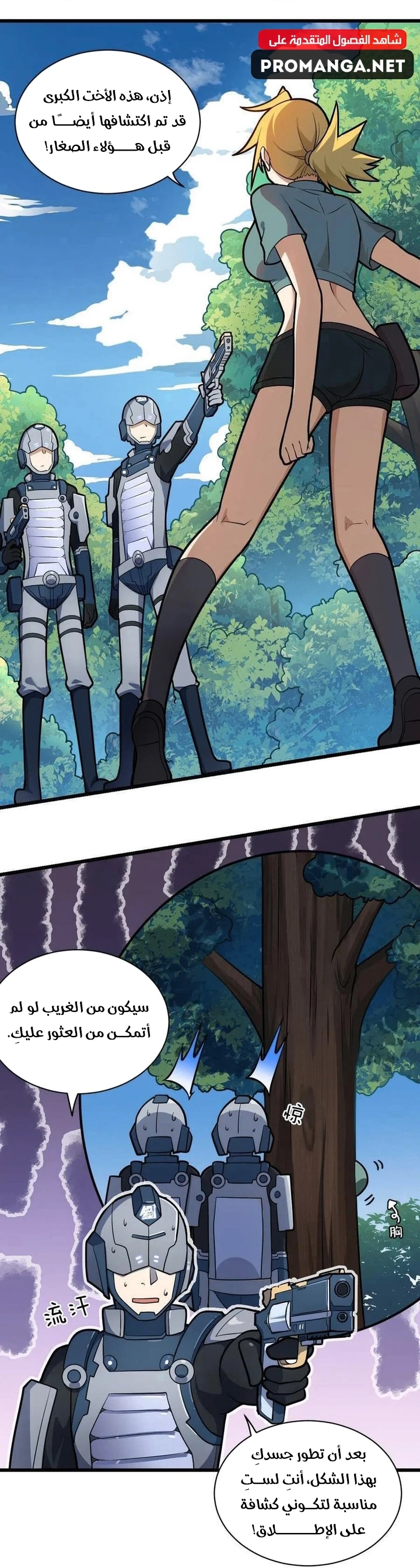 Chapter Image 37