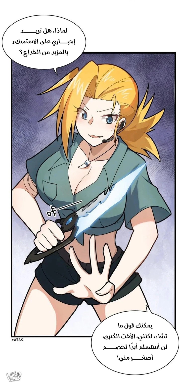 Chapter Image 38
