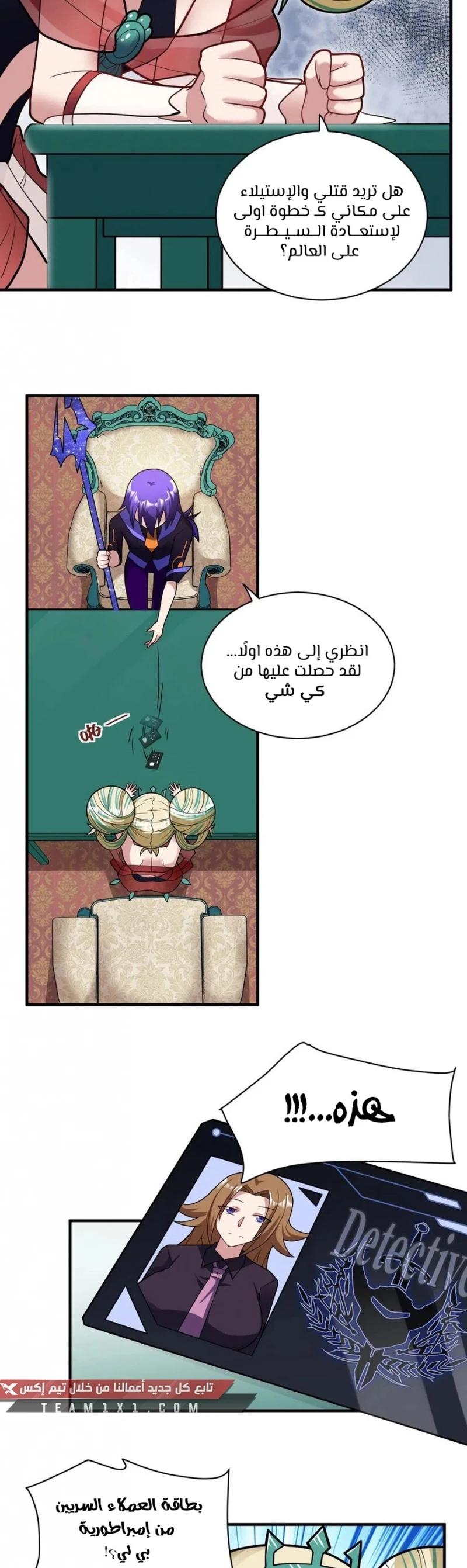 Chapter Image 5