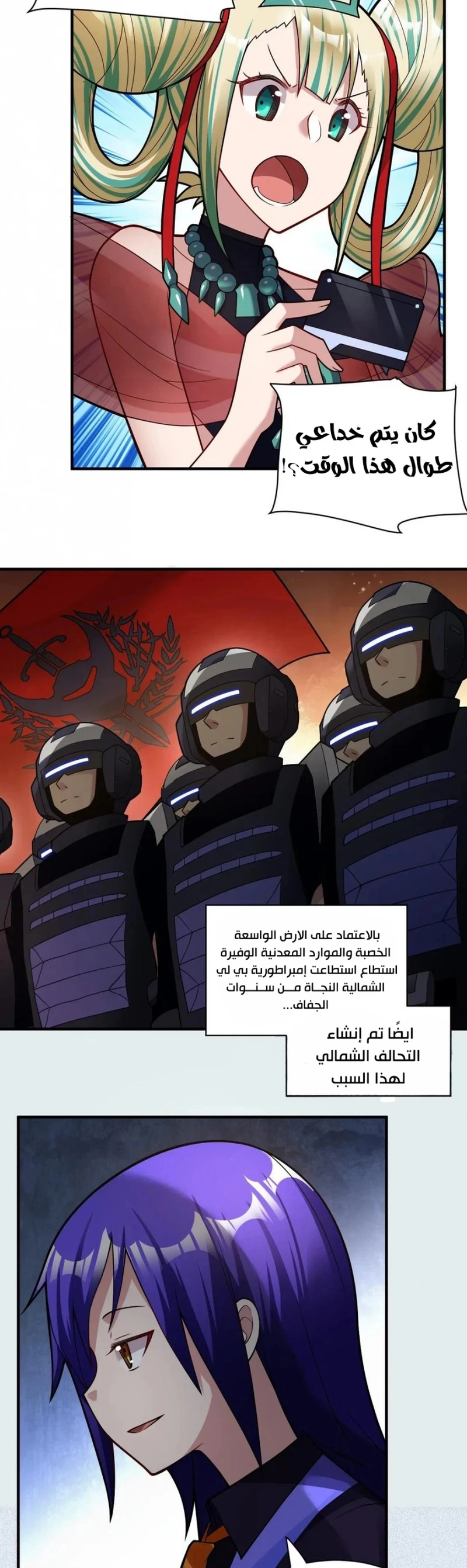 Chapter Image 6