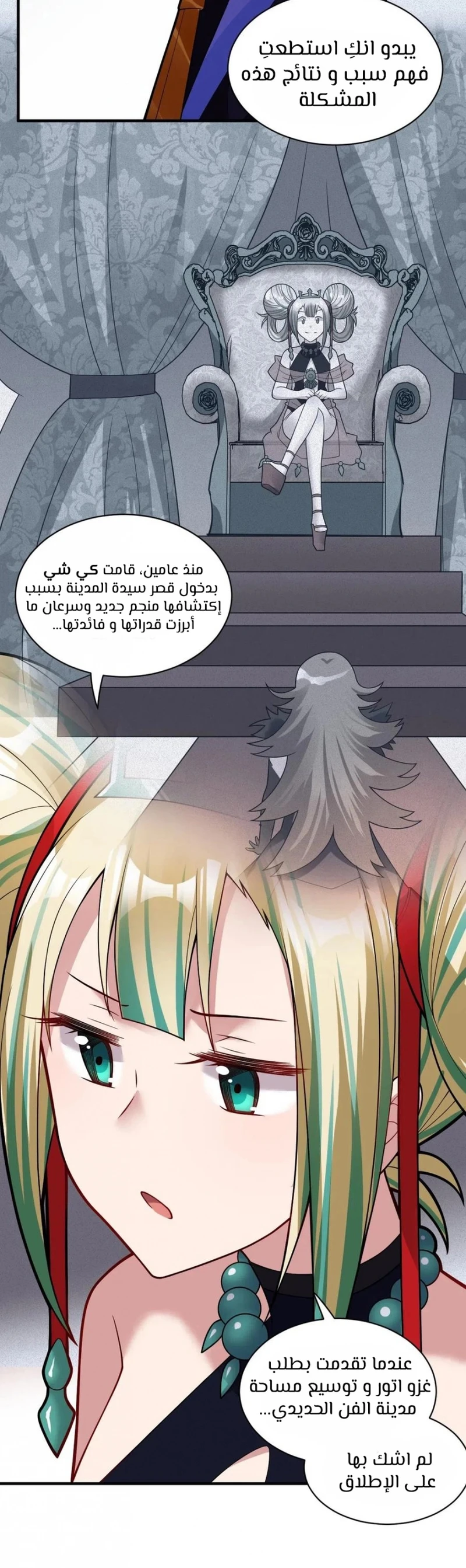 Chapter Image 7