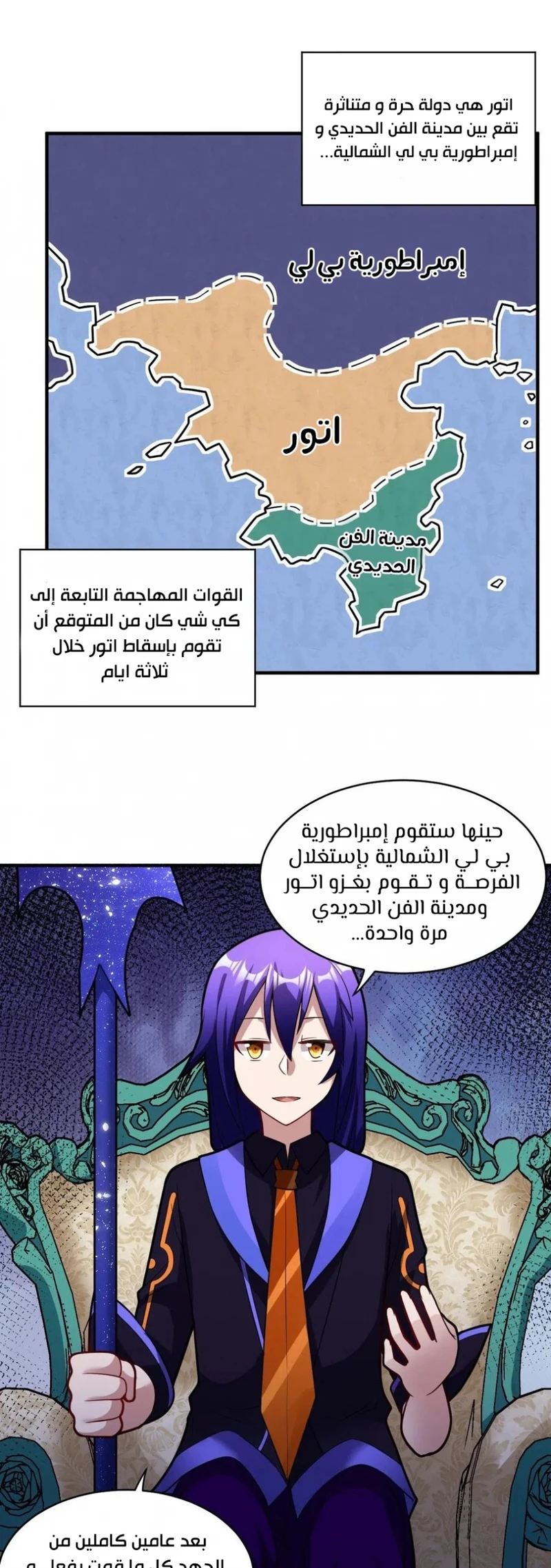 Chapter Image 8