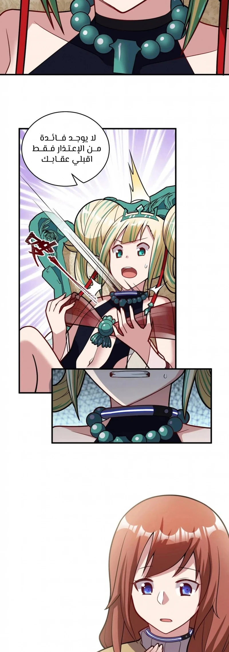 Chapter Image 10