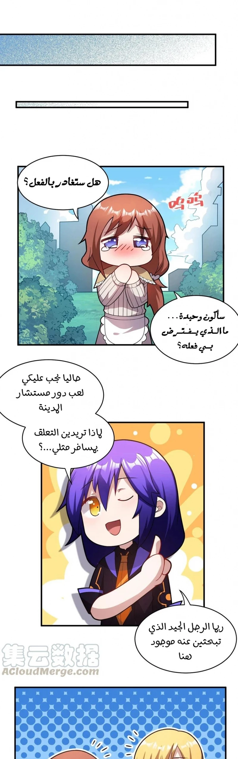 Chapter Image 15