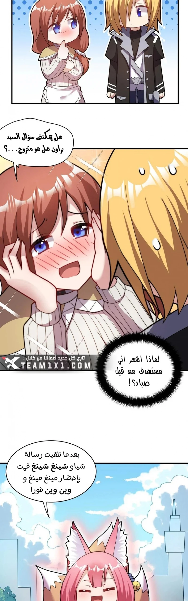 Chapter Image 16