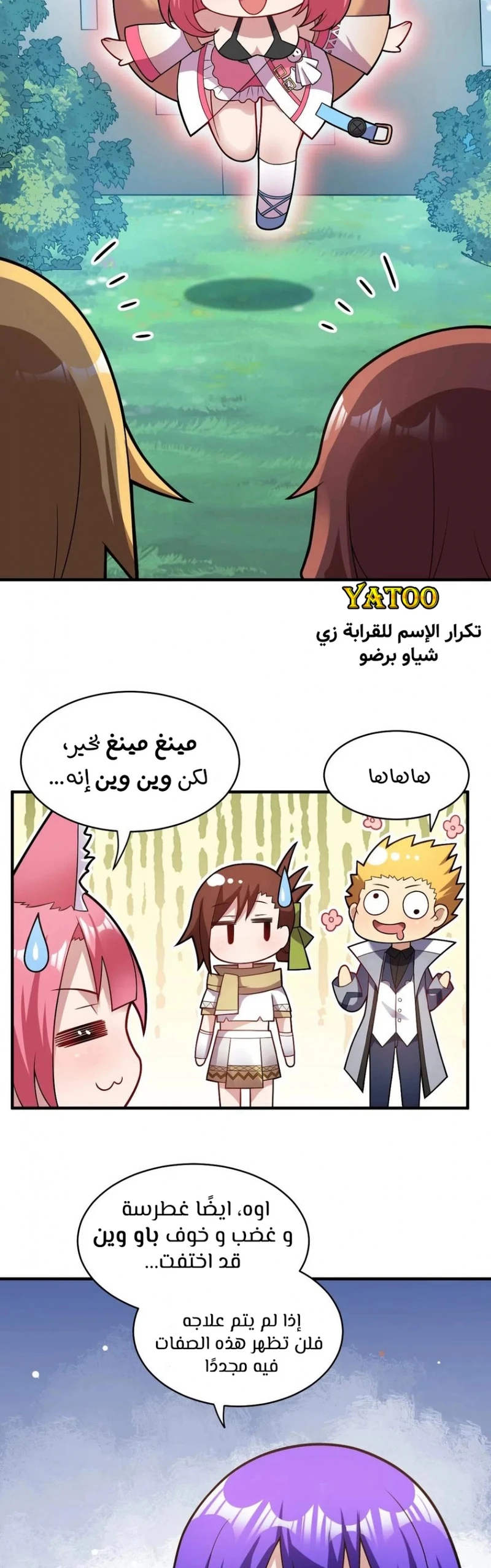 Chapter Image 17
