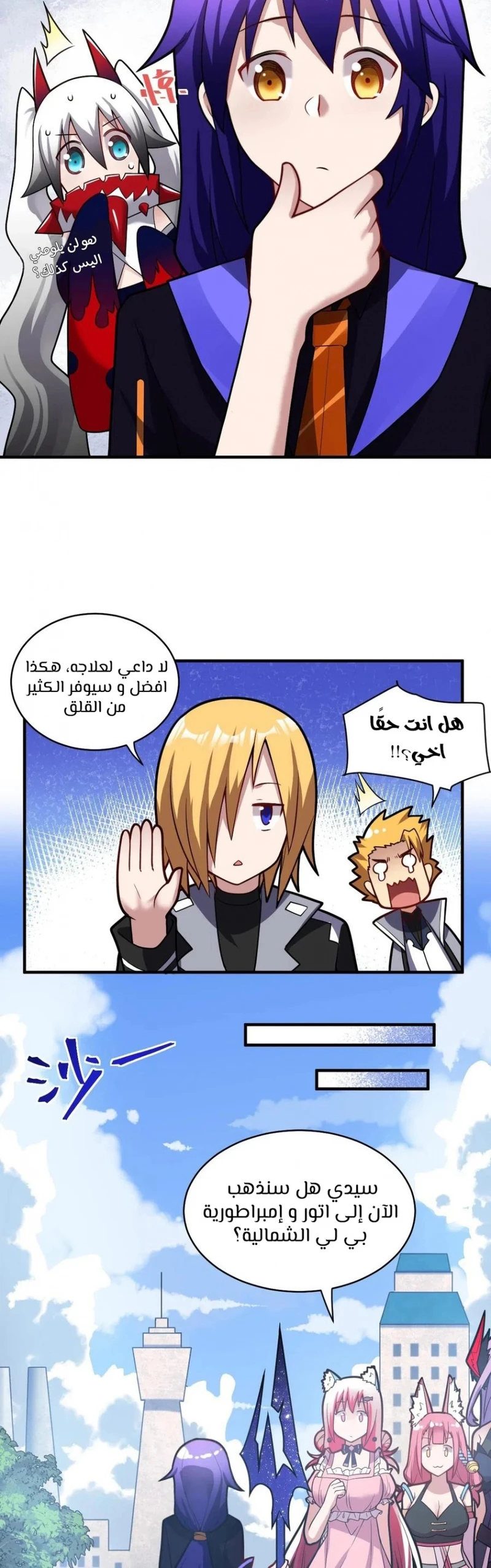 Chapter Image 18