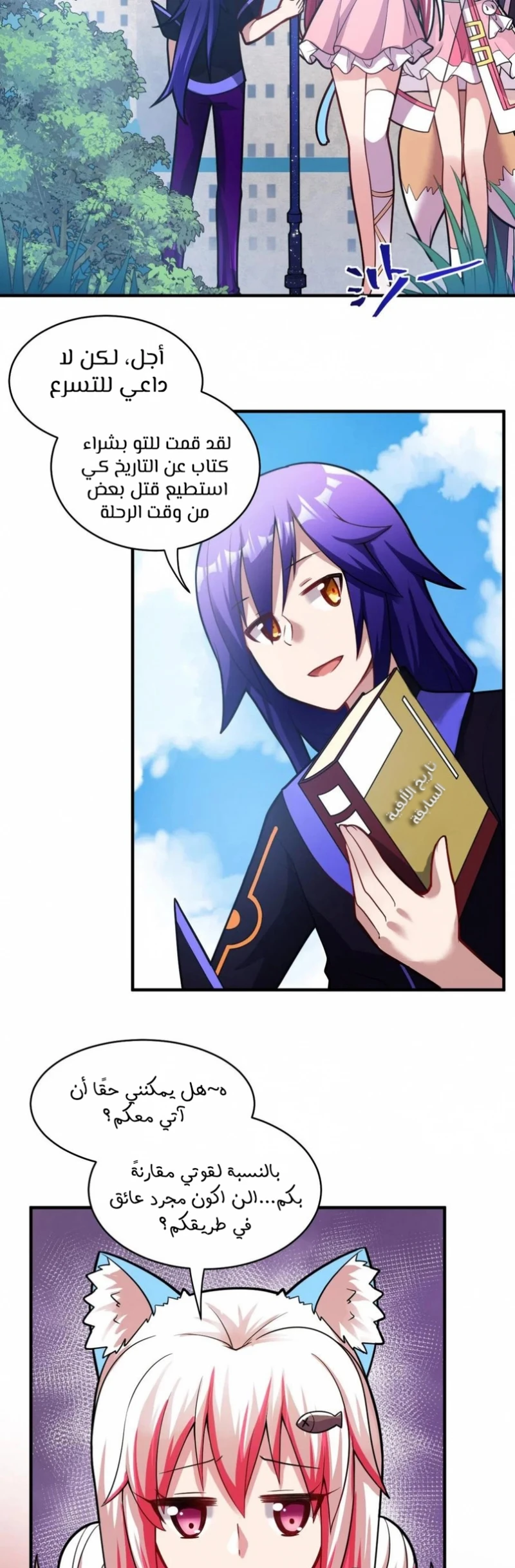 Chapter Image 19