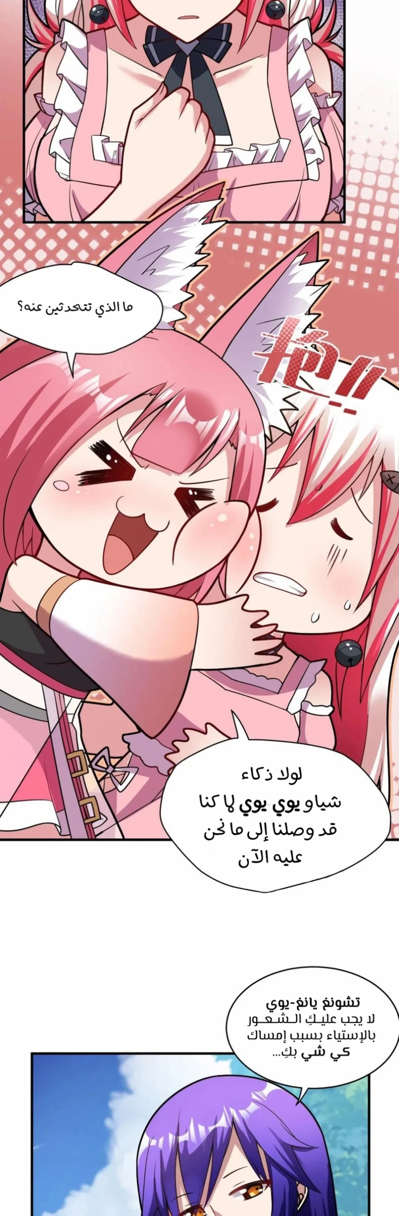 Chapter Image 20