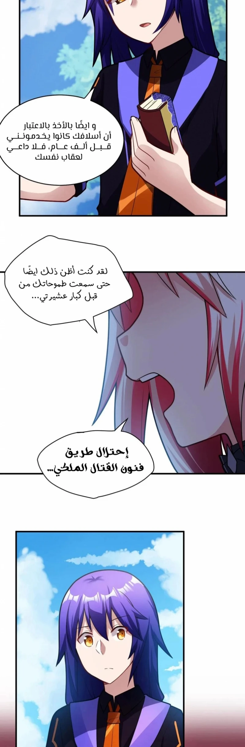 Chapter Image 21