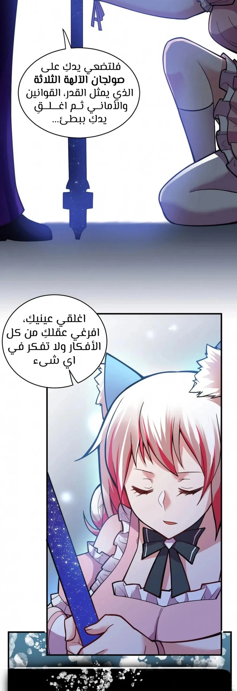 Chapter Image 26