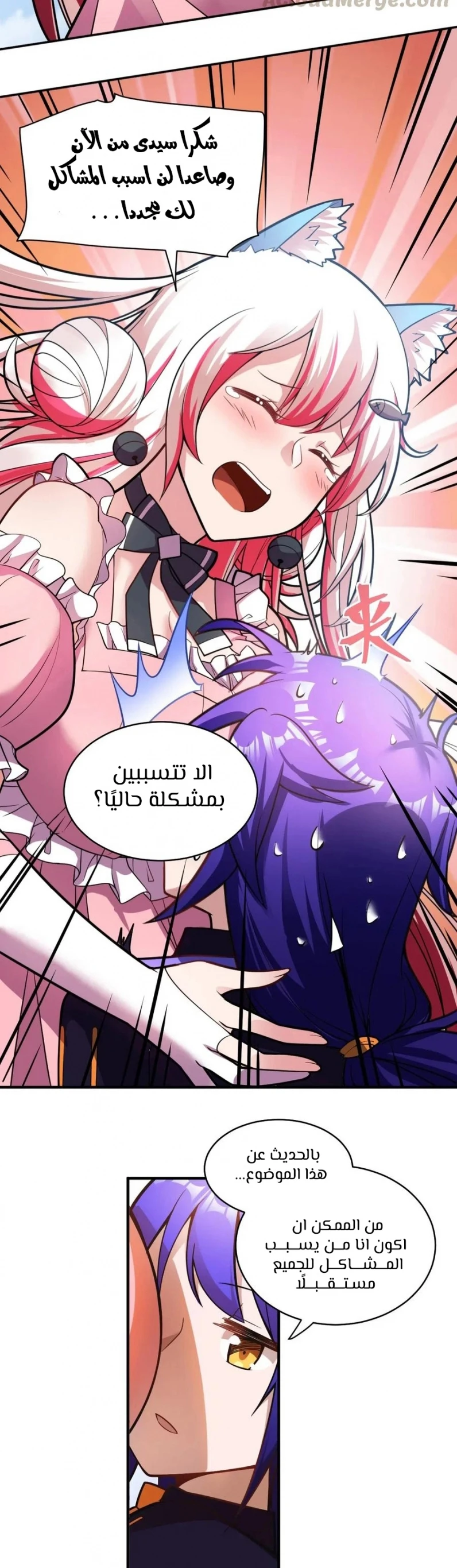 Chapter Image 33