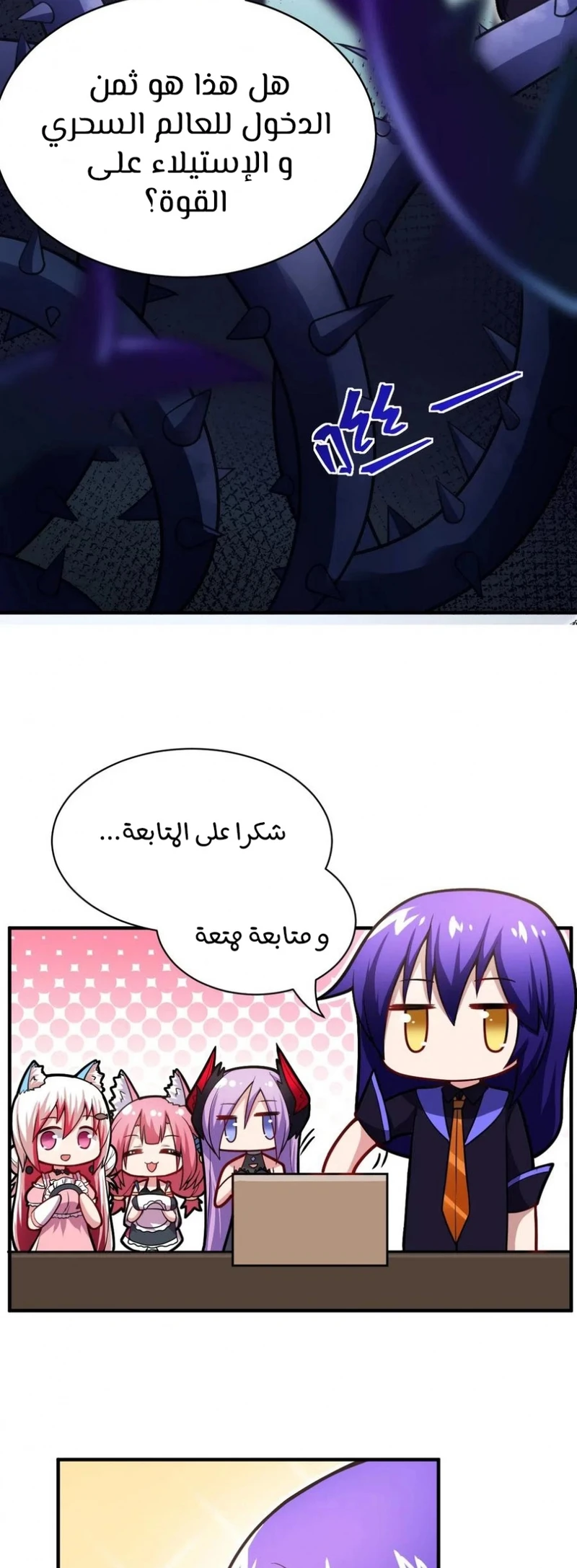 Chapter Image 40