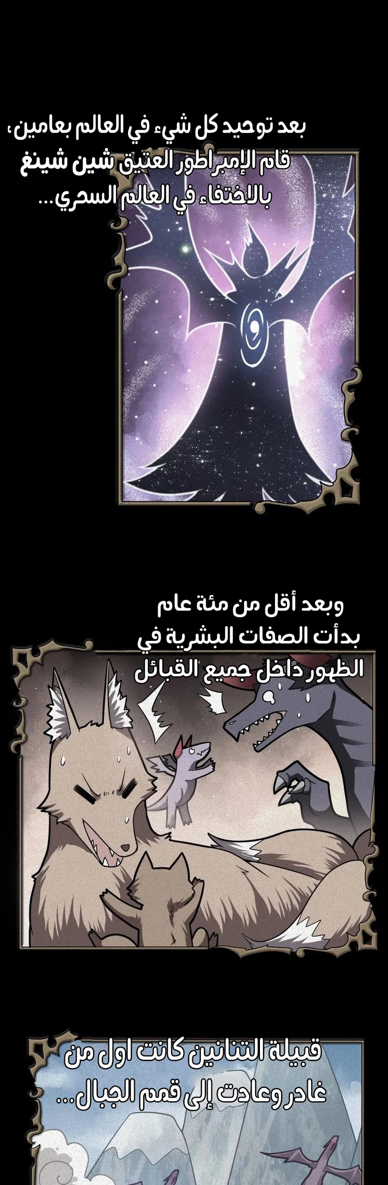 Chapter Image 2