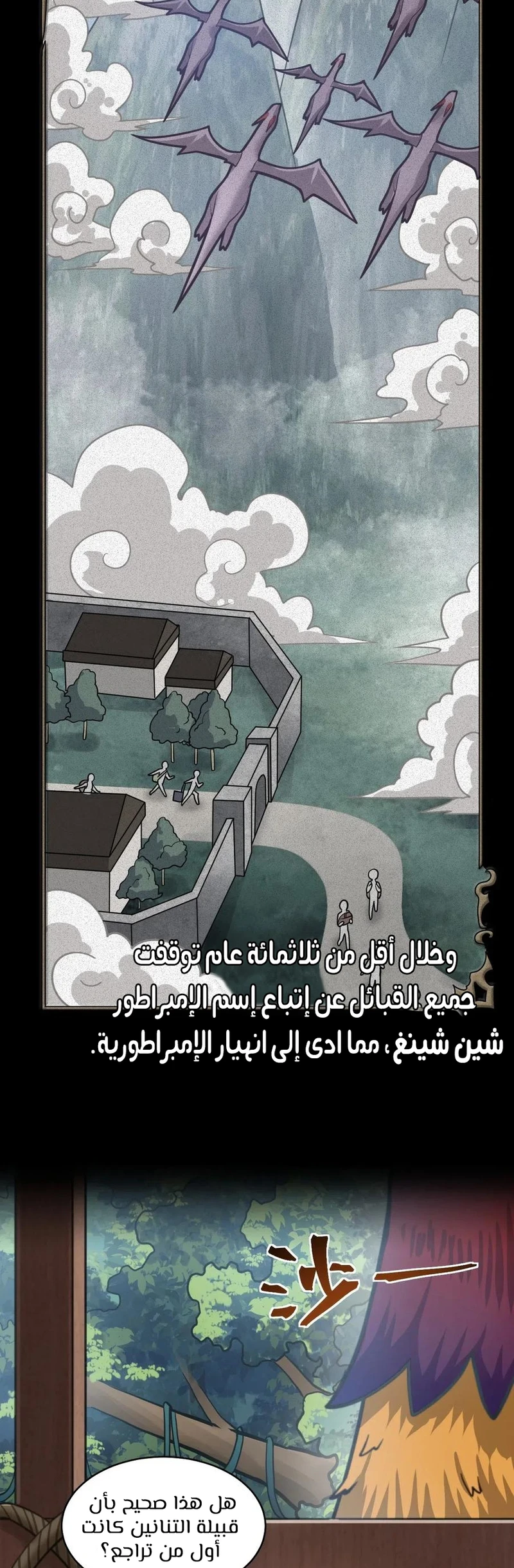 Chapter Image 3