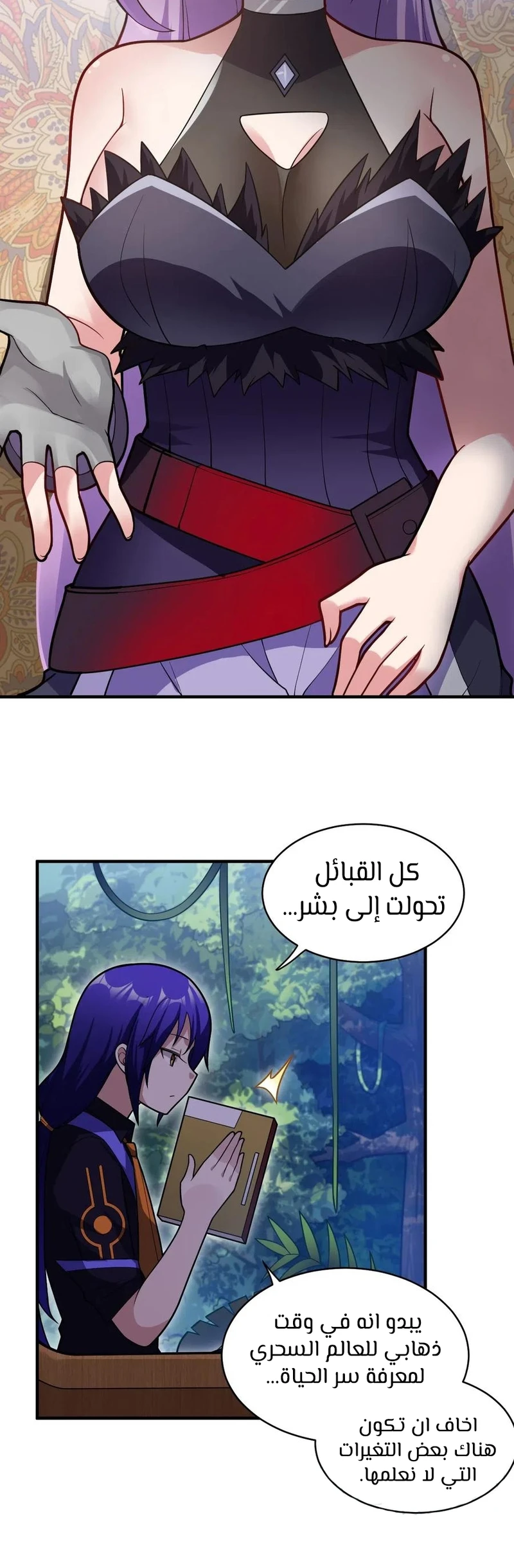 Chapter Image 5