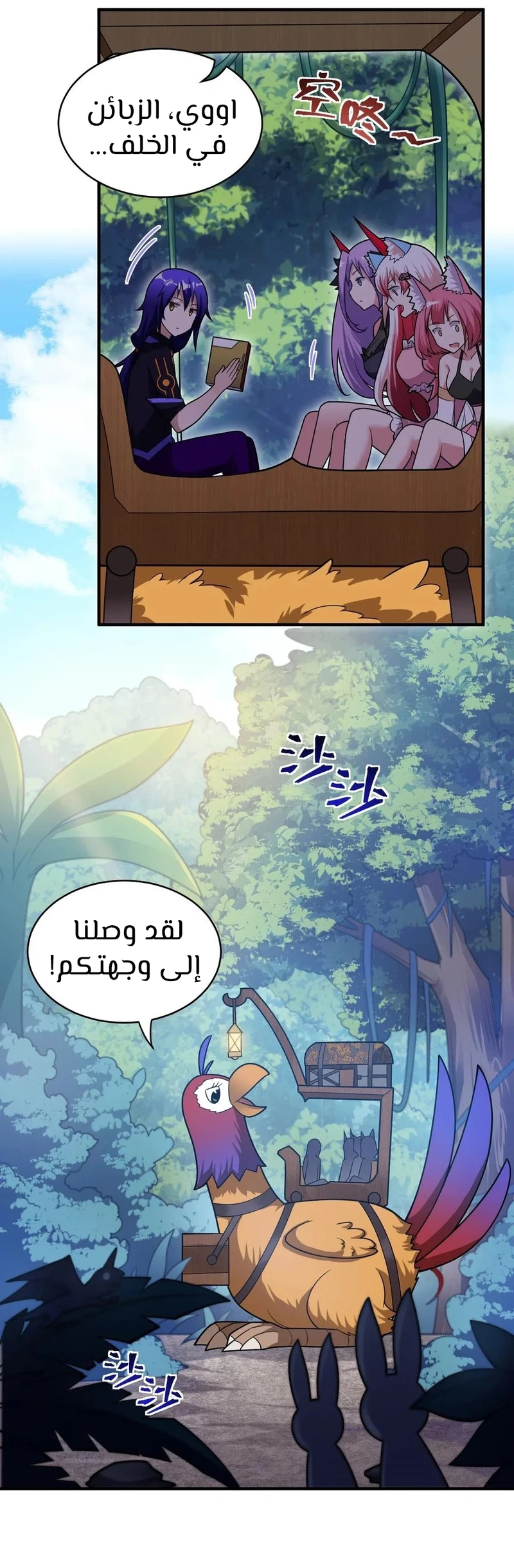 Chapter Image 6