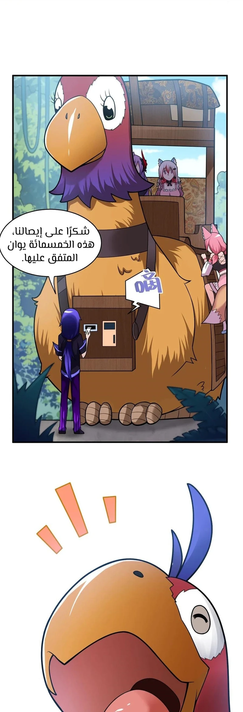 Chapter Image 7