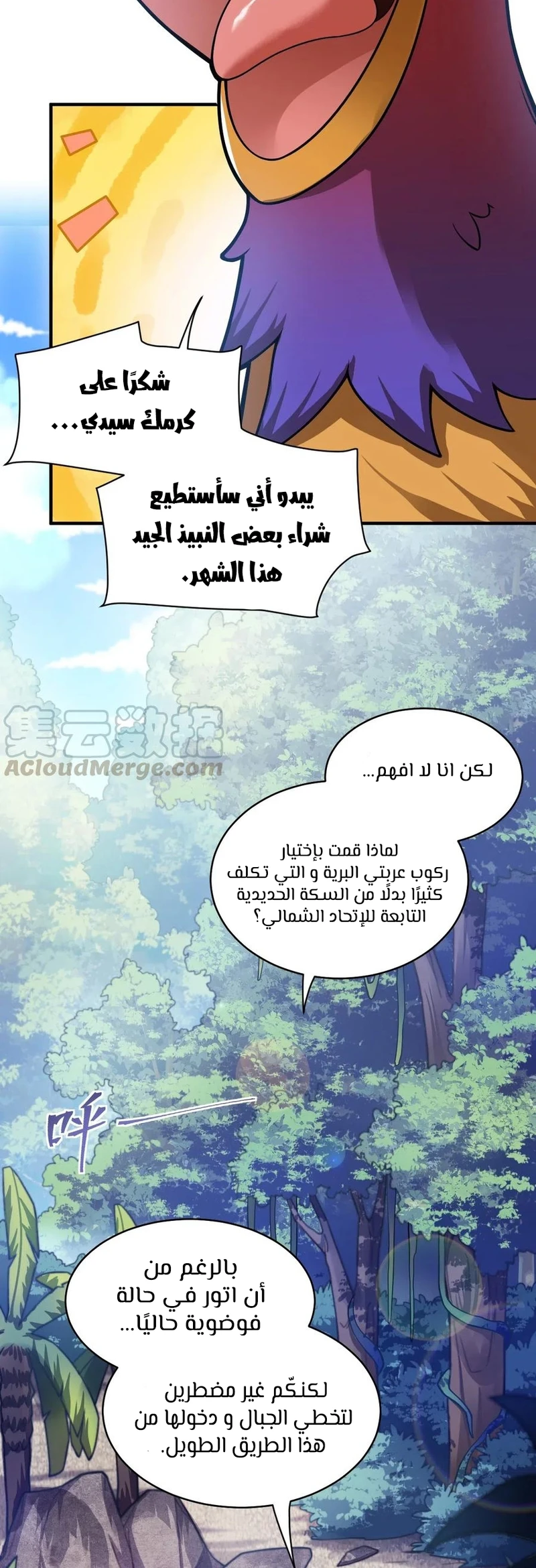 Chapter Image 8