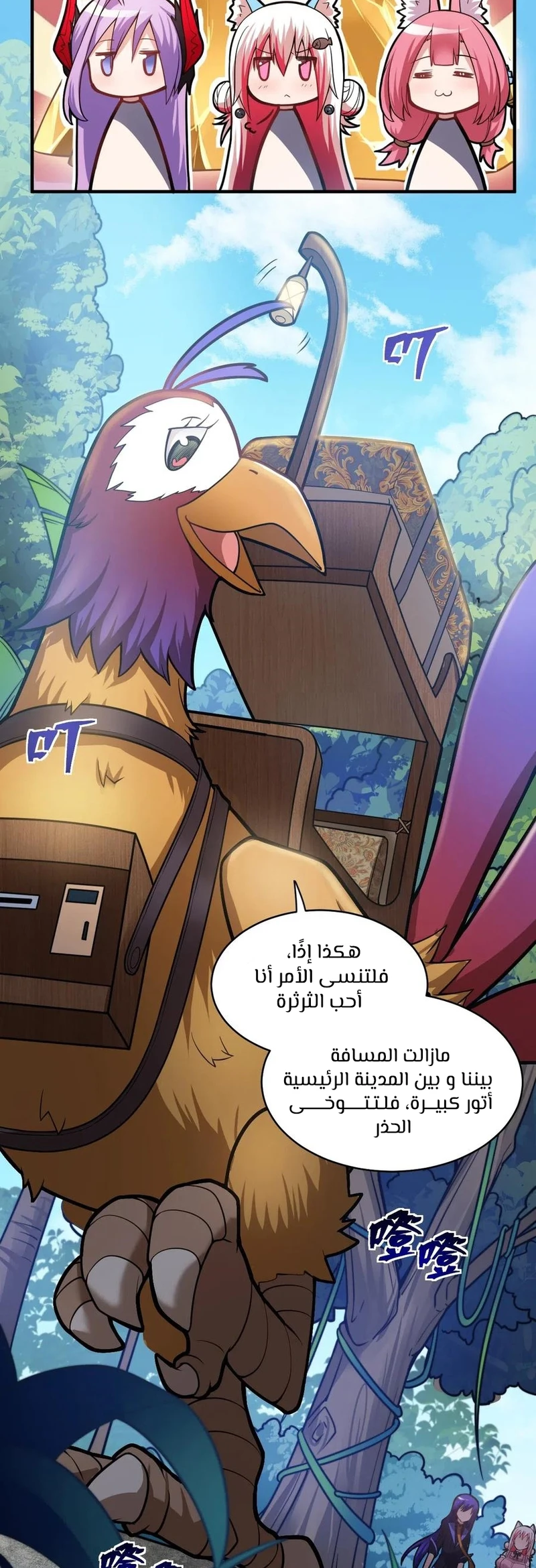 Chapter Image 10