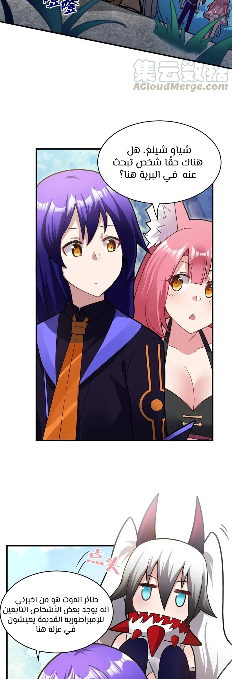 Chapter Image 11