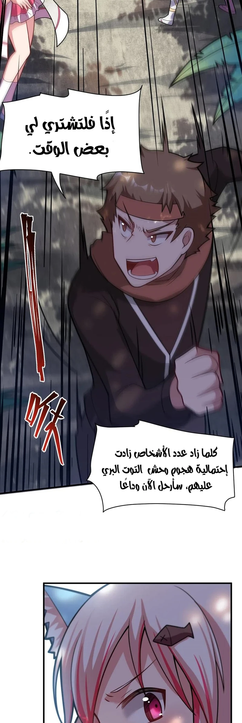 Chapter Image 23