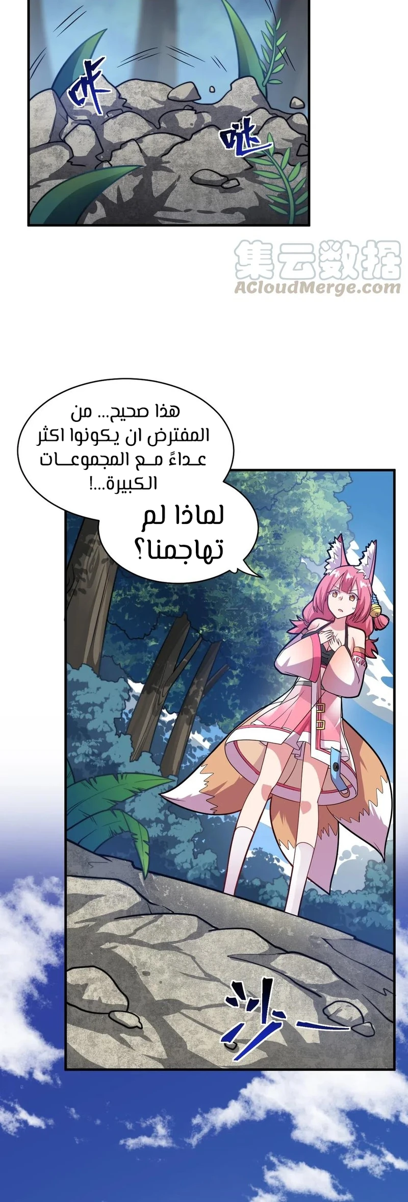 Chapter Image 32