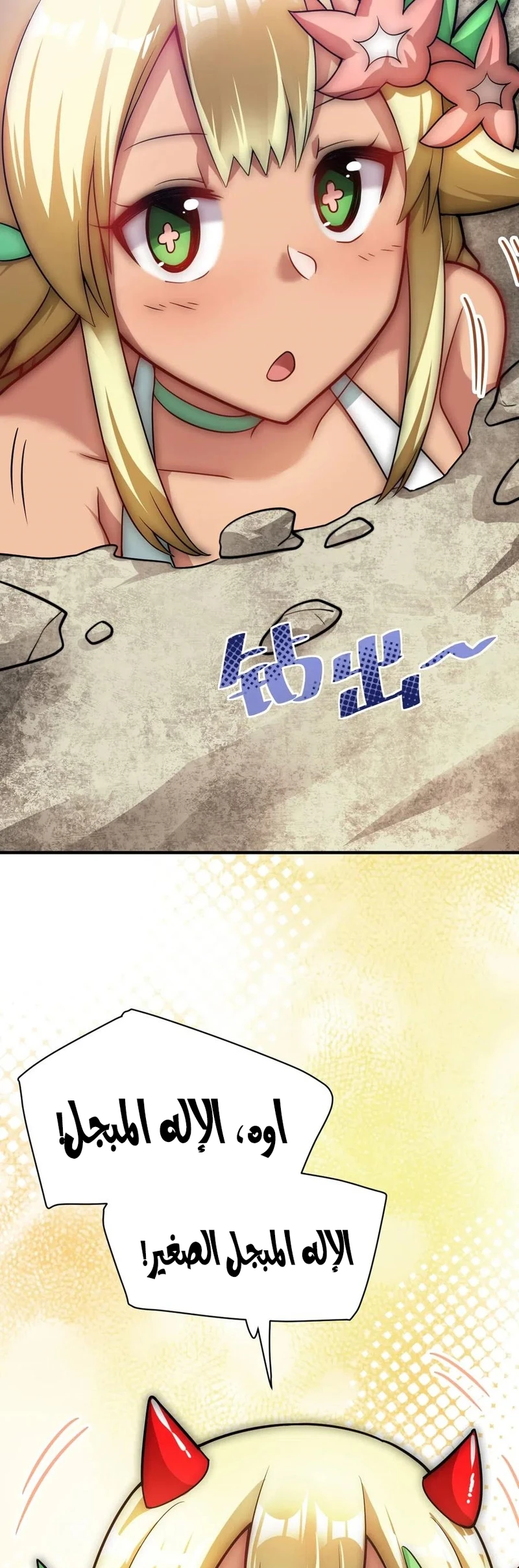 Chapter Image 34