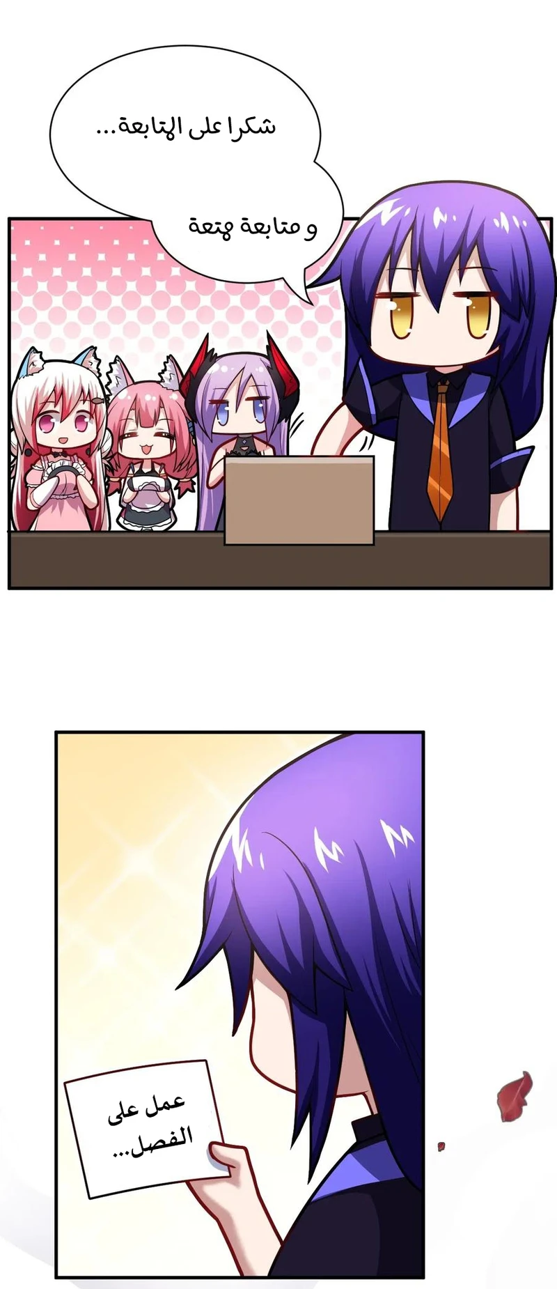 Chapter Image 45