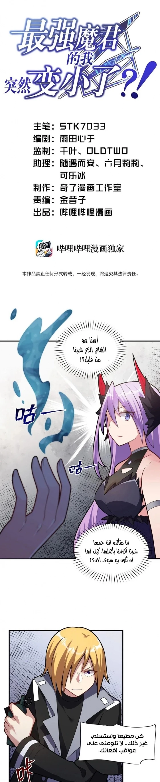 Chapter Image 2