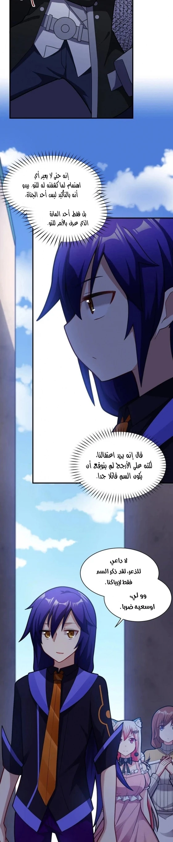 Chapter Image 3