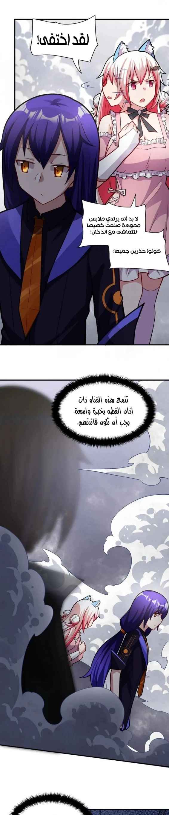Chapter Image 8