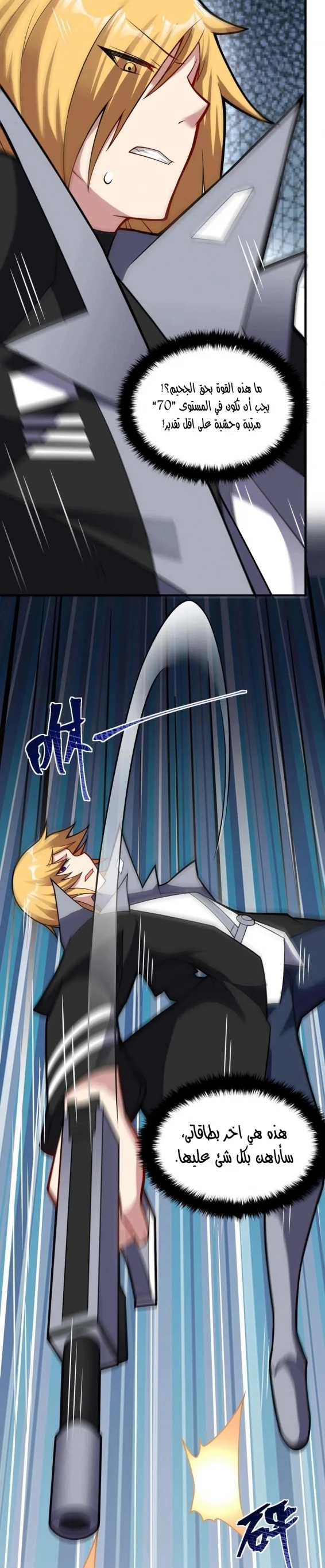 Chapter Image 11