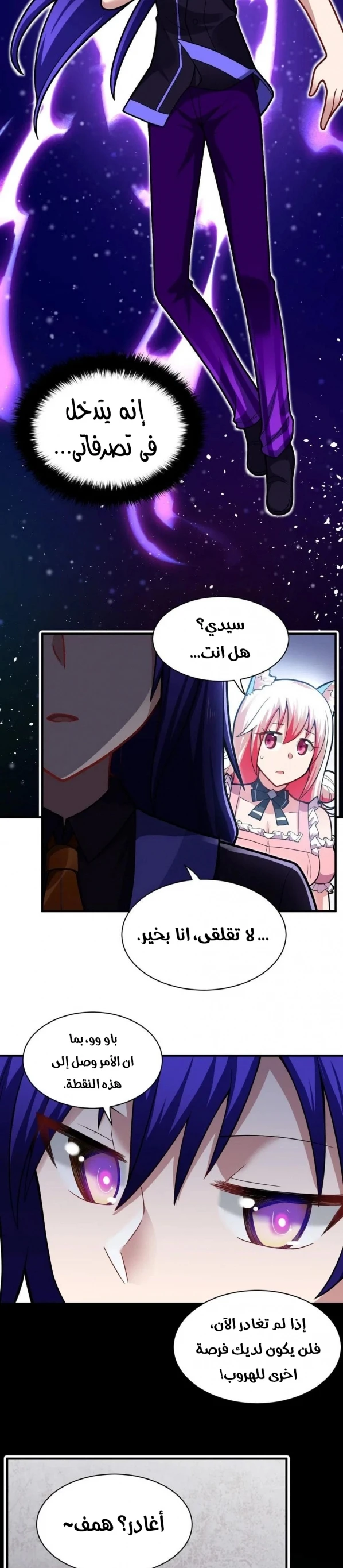 Chapter Image 16