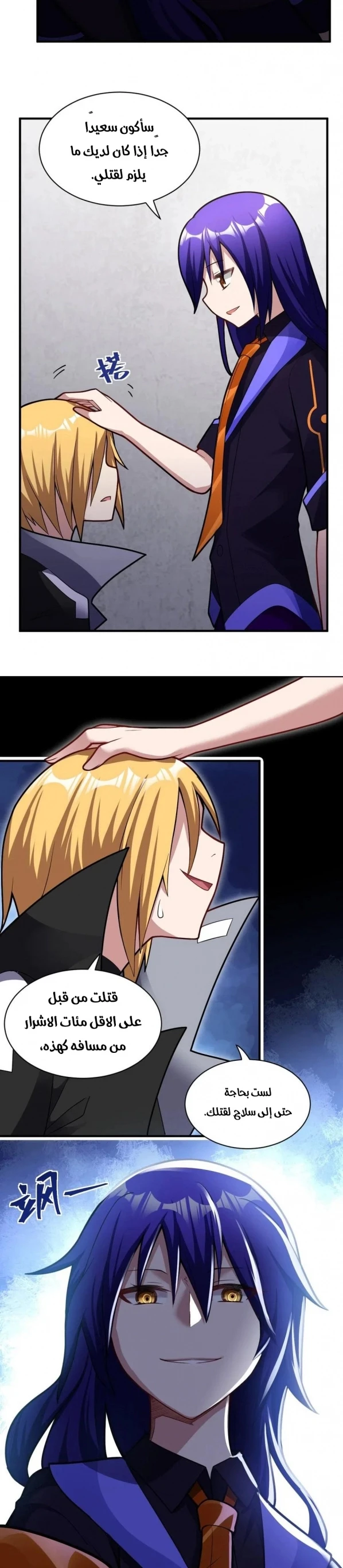 Chapter Image 18