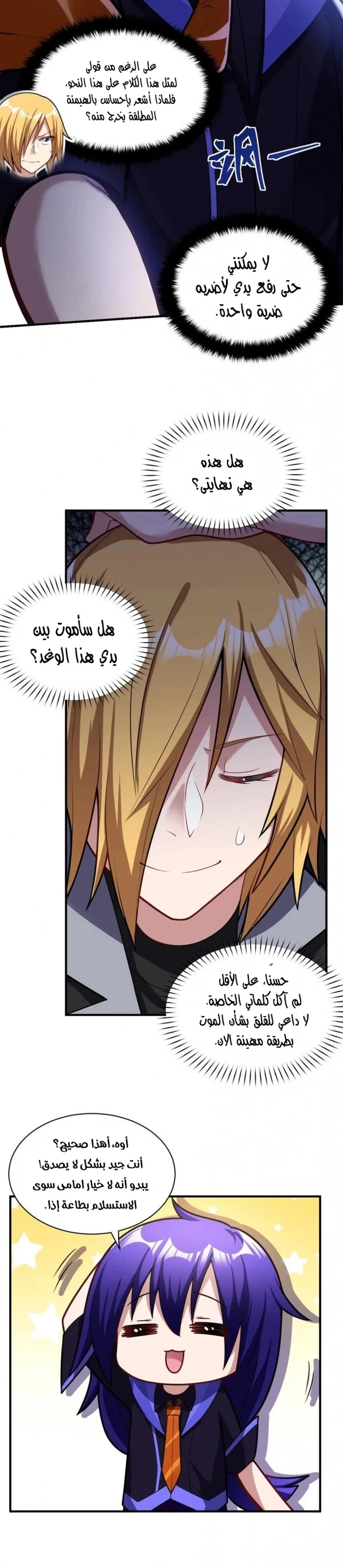 Chapter Image 19