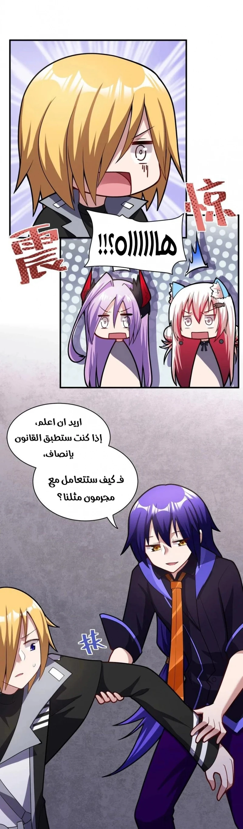 Chapter Image 20