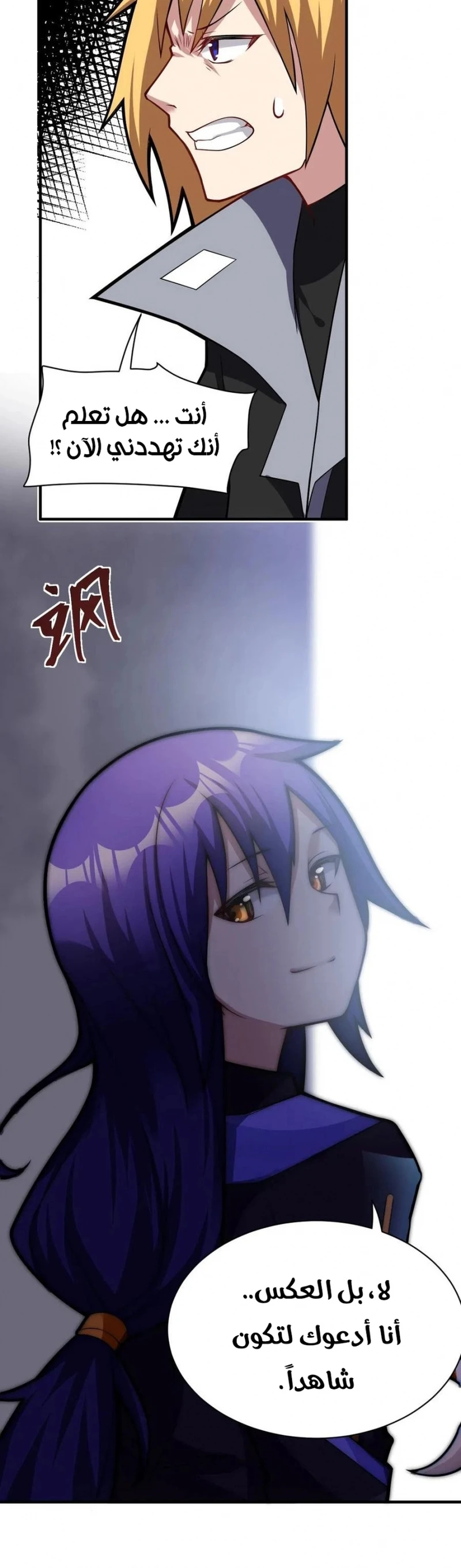 Chapter Image 23