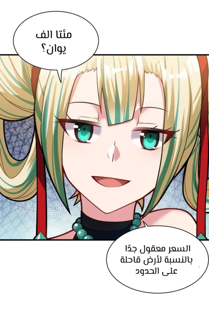 Chapter Image 24